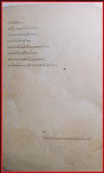 หนังสือวันมหาวิปโยค 14 ตุลาคม 16(3568) #4